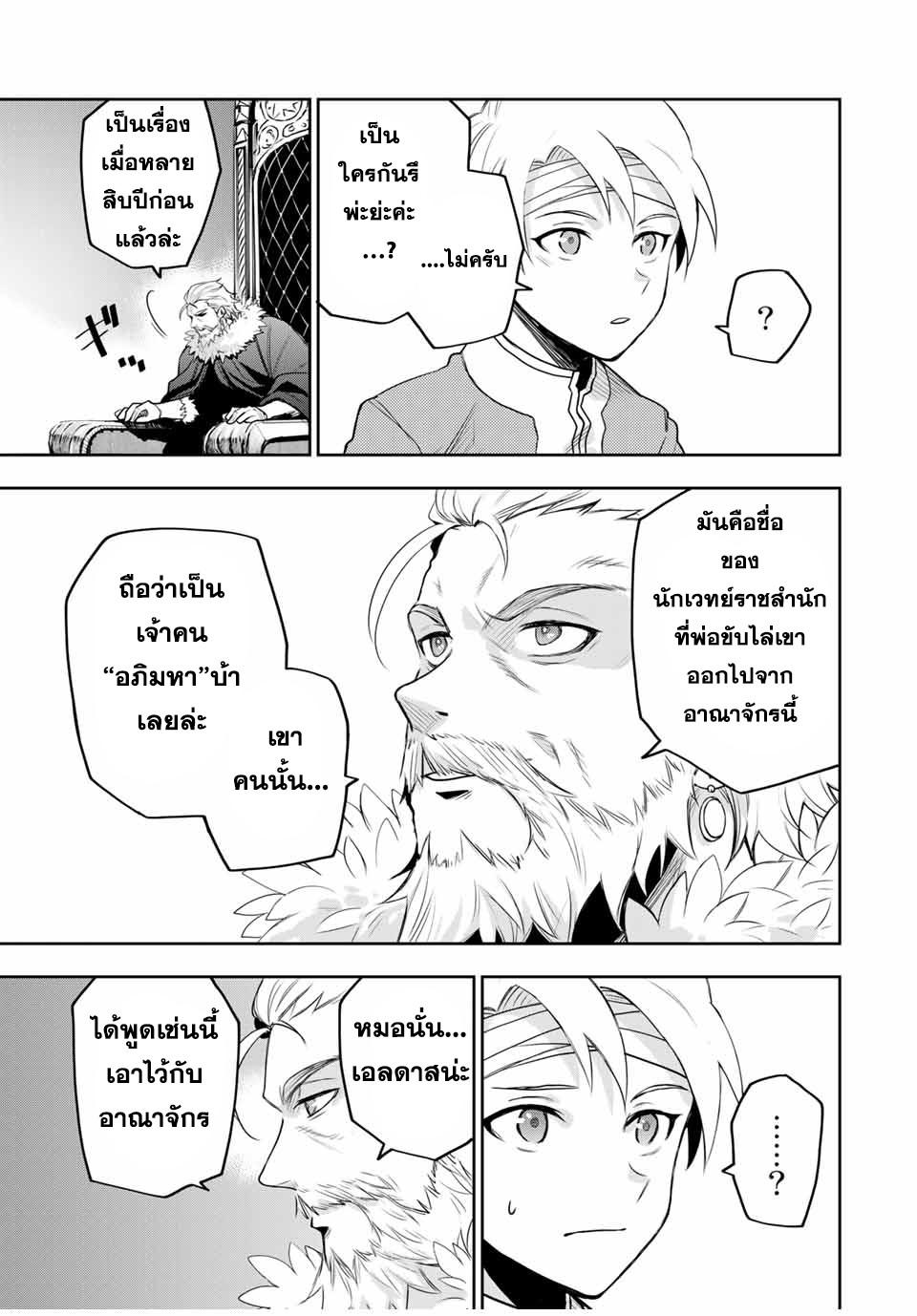 Manga-lc-com อ่านมังงะ อ่านการ์ตูน ออนไลน์ ฟรี Mikata ga Yowa Sugite Hojo Mahou ni Toushite ita Kyuutei Mahou shi, Tsuihou Sarete Saikyou wo Mezasu ตอนที่ 1 2 3 4 5 6 7 8 9 10 11 12 13 14 ฟรี ไม่มีโฆษณา Manga-lc - อ่าน มังงะ อ่าน การ์ตูน ออนไลน์ อ่านมังงะ ฟรี