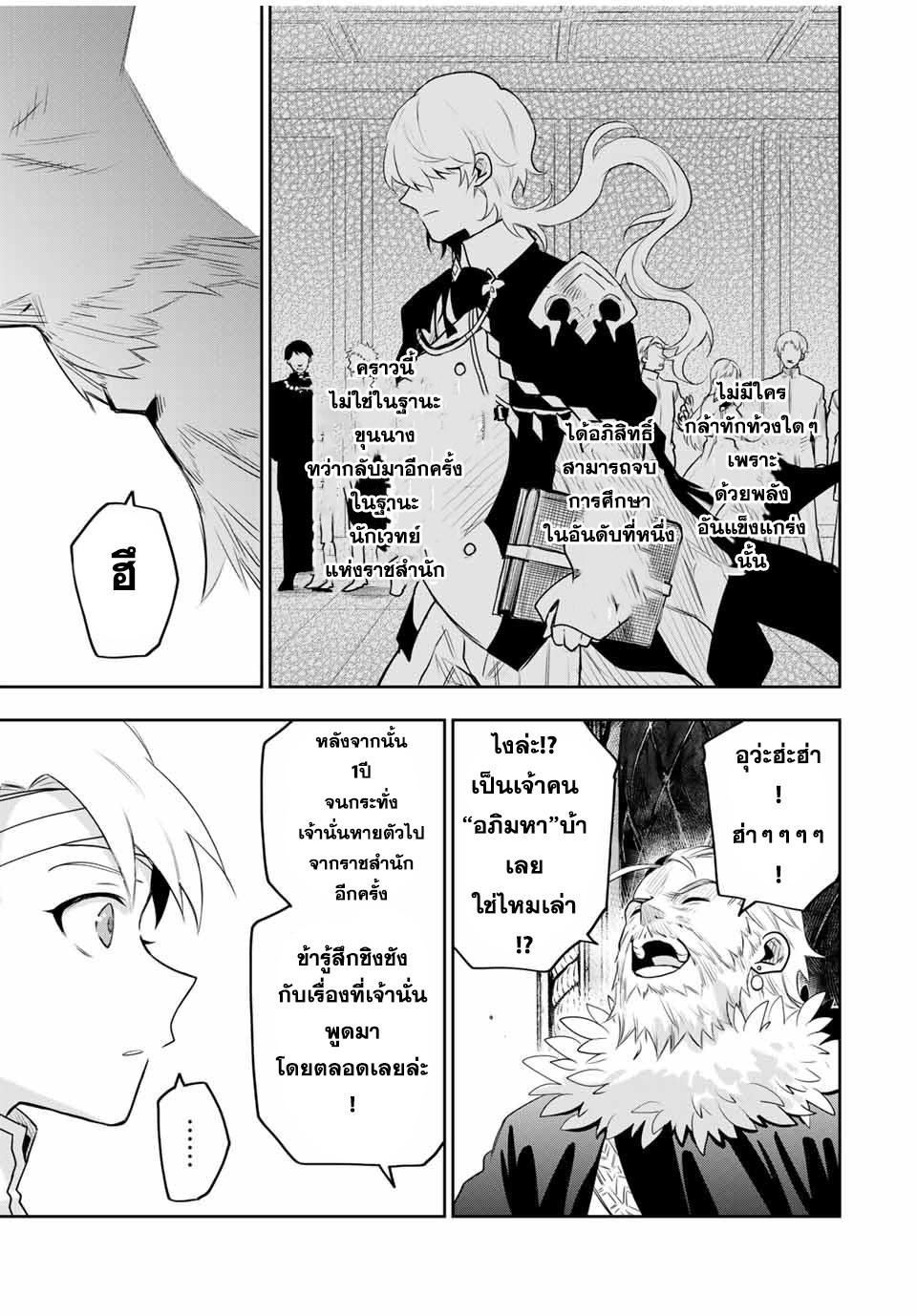 Manga-lc-com อ่านมังงะ อ่านการ์ตูน ออนไลน์ ฟรี Mikata ga Yowa Sugite Hojo Mahou ni Toushite ita Kyuutei Mahou shi, Tsuihou Sarete Saikyou wo Mezasu ตอนที่ 1 2 3 4 5 6 7 8 9 10 11 12 13 14 ฟรี ไม่มีโฆษณา Manga-lc - อ่าน มังงะ อ่าน การ์ตูน ออนไลน์ อ่านมังงะ ฟรี