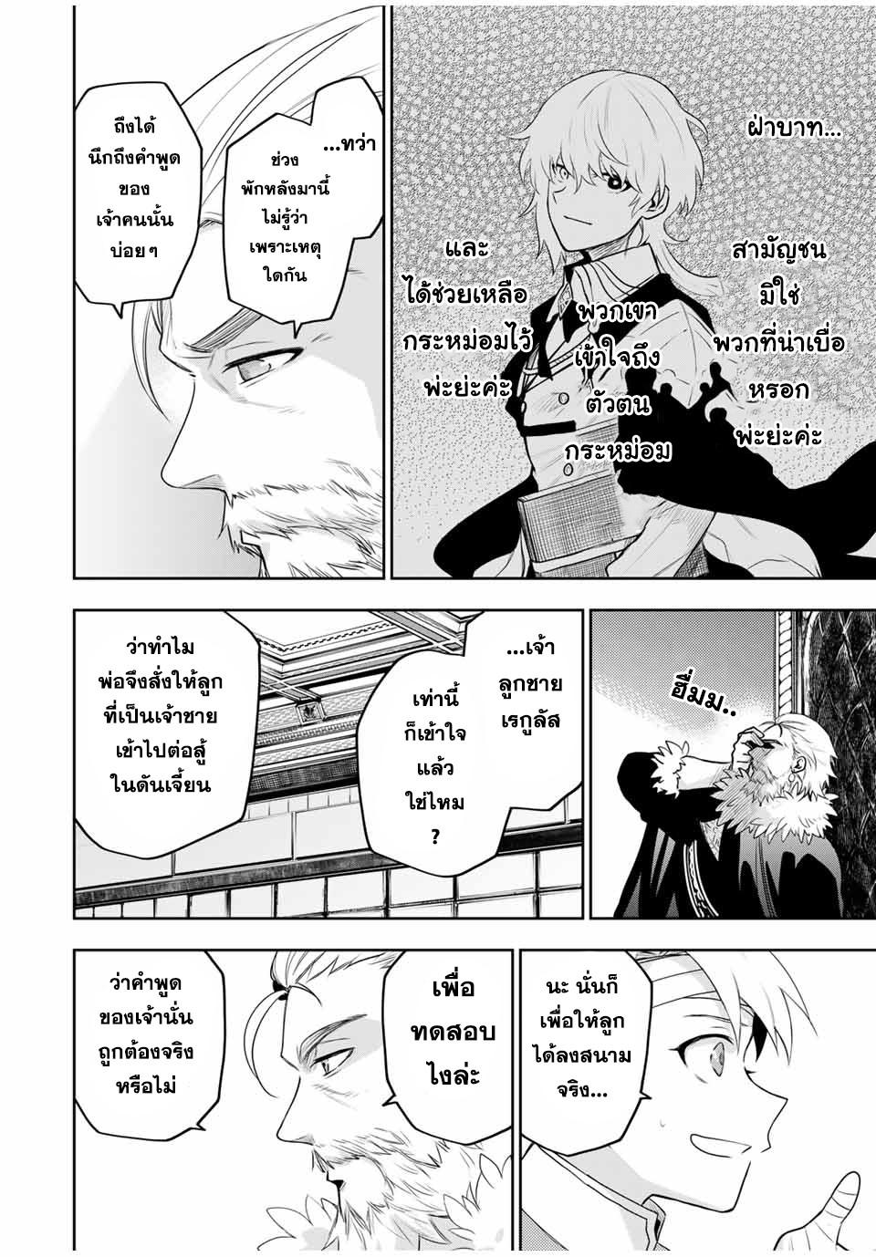 Manga-lc-com อ่านมังงะ อ่านการ์ตูน ออนไลน์ ฟรี Mikata ga Yowa Sugite Hojo Mahou ni Toushite ita Kyuutei Mahou shi, Tsuihou Sarete Saikyou wo Mezasu ตอนที่ 1 2 3 4 5 6 7 8 9 10 11 12 13 14 ฟรี ไม่มีโฆษณา Manga-lc - อ่าน มังงะ อ่าน การ์ตูน ออนไลน์ อ่านมังงะ ฟรี
