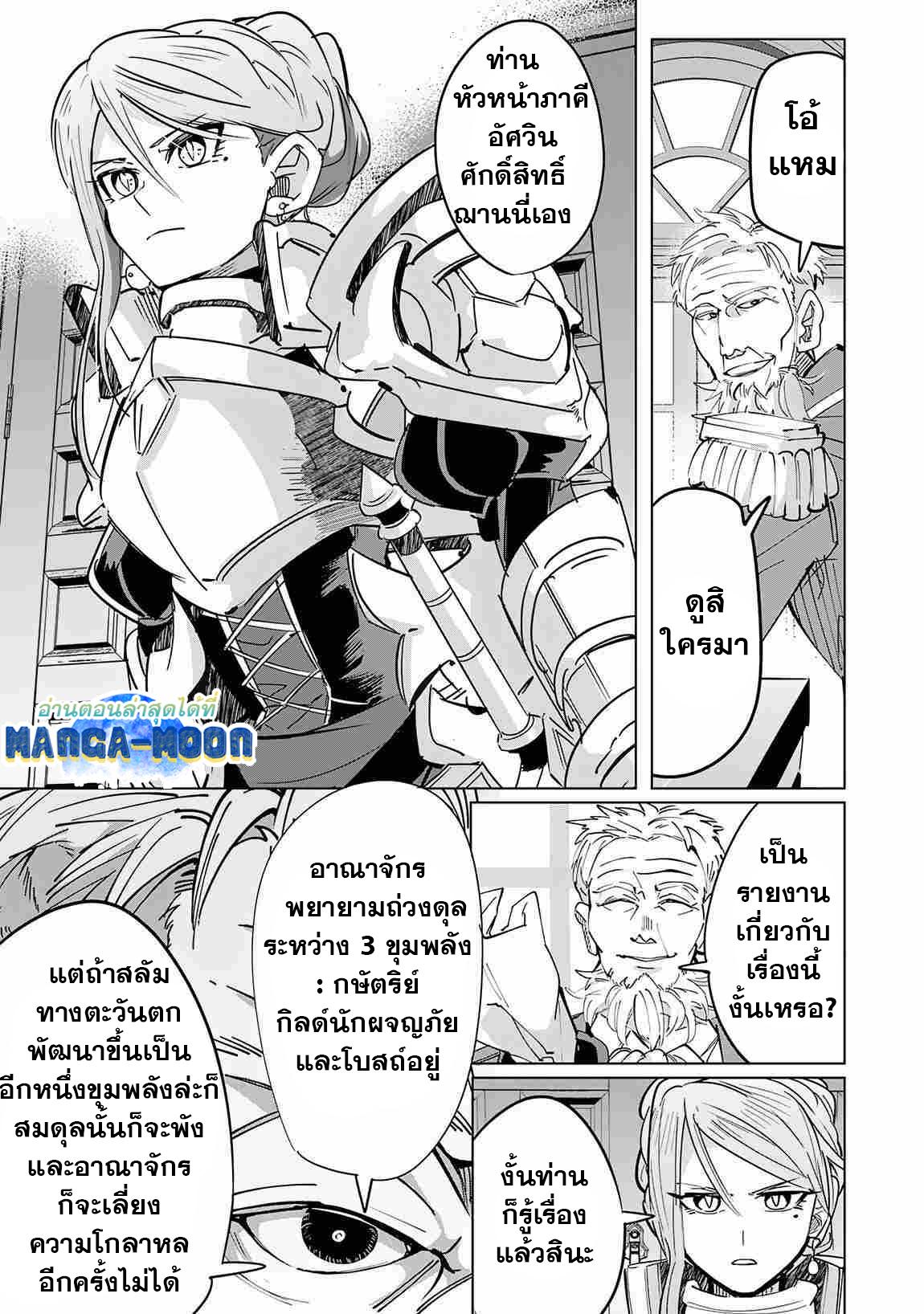 Manga-lc-com อ่านมังงะ อ่านการ์ตูน ออนไลน์ ฟรี S-Rank Party Wo Munou Da To Tsuihousareta Kedo, “kantei” To “chiyu Mahou” De Nariagari Musou ตอนที่ 1 2 3 4 5 6 7 8 9 10 11 12 13 14 ฟรี ไม่มีโฆษณา Manga-lc - อ่าน มังงะ อ่าน การ์ตูน ออนไลน์ อ่านมังงะ ฟรี