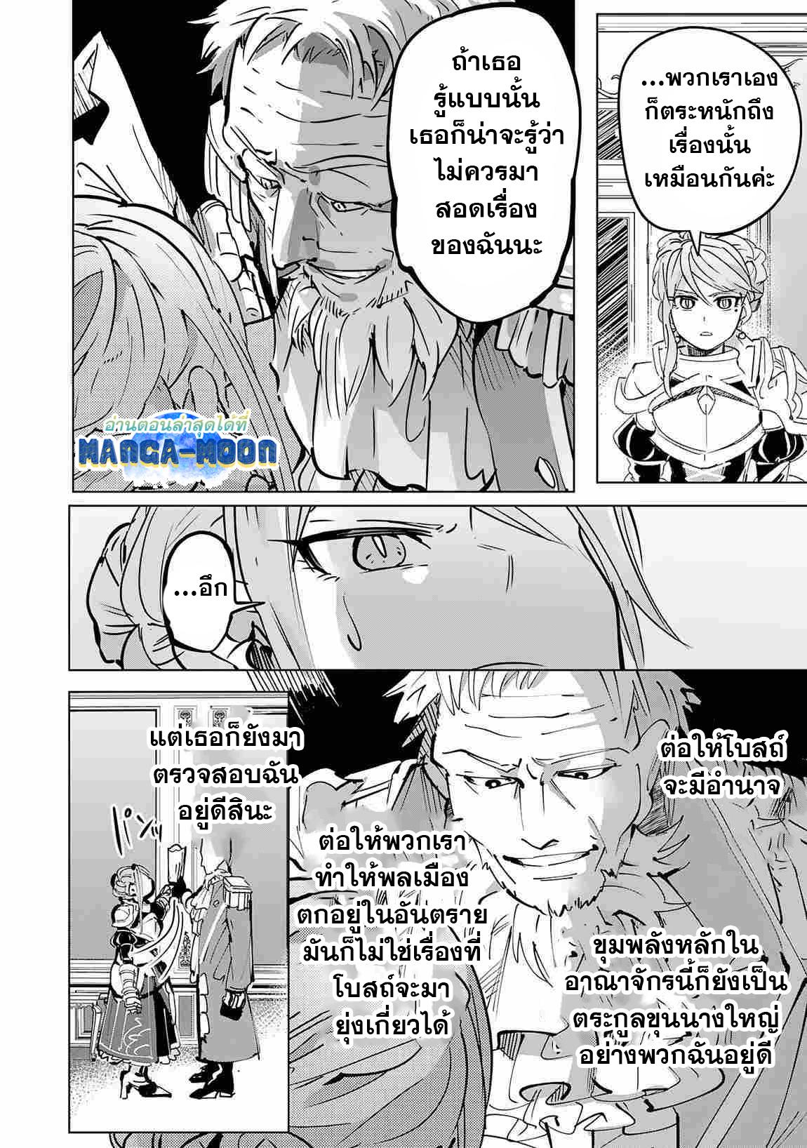 Manga-lc-com อ่านมังงะ อ่านการ์ตูน ออนไลน์ ฟรี S-Rank Party Wo Munou Da To Tsuihousareta Kedo, “kantei” To “chiyu Mahou” De Nariagari Musou ตอนที่ 1 2 3 4 5 6 7 8 9 10 11 12 13 14 ฟรี ไม่มีโฆษณา Manga-lc - อ่าน มังงะ อ่าน การ์ตูน ออนไลน์ อ่านมังงะ ฟรี