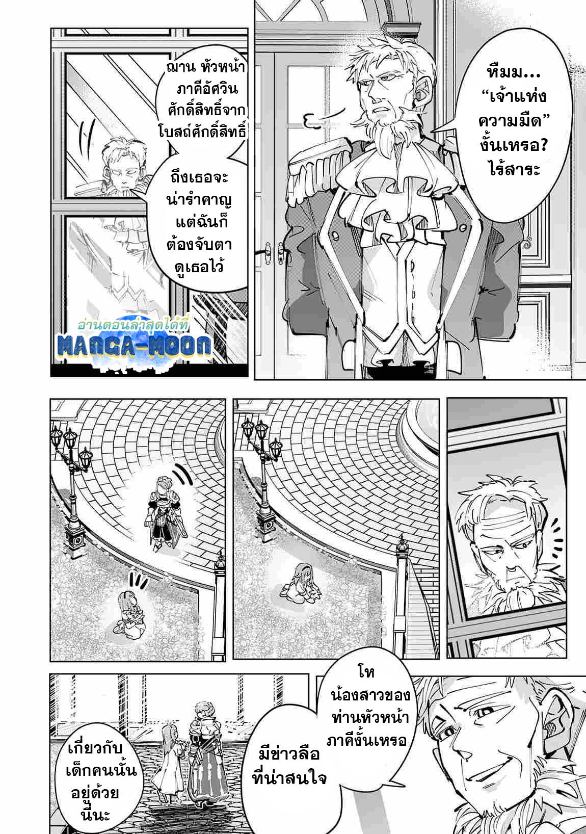 Manga-lc-com อ่านมังงะ อ่านการ์ตูน ออนไลน์ ฟรี S-Rank Party Wo Munou Da To Tsuihousareta Kedo, “kantei” To “chiyu Mahou” De Nariagari Musou ตอนที่ 1 2 3 4 5 6 7 8 9 10 11 12 13 14 ฟรี ไม่มีโฆษณา Manga-lc - อ่าน มังงะ อ่าน การ์ตูน ออนไลน์ อ่านมังงะ ฟรี