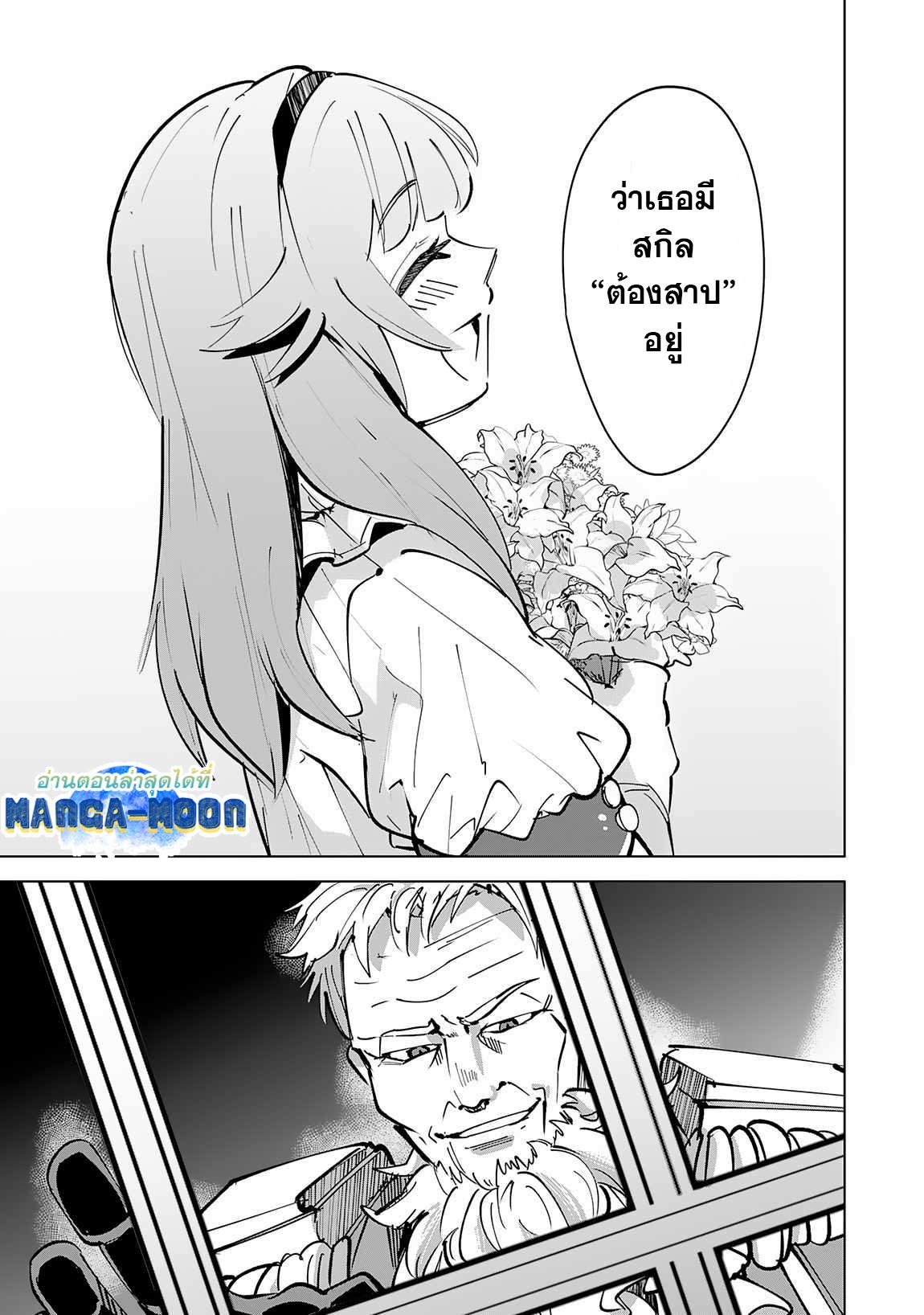 Manga-lc-com อ่านมังงะ อ่านการ์ตูน ออนไลน์ ฟรี S-Rank Party Wo Munou Da To Tsuihousareta Kedo, “kantei” To “chiyu Mahou” De Nariagari Musou ตอนที่ 1 2 3 4 5 6 7 8 9 10 11 12 13 14 ฟรี ไม่มีโฆษณา Manga-lc - อ่าน มังงะ อ่าน การ์ตูน ออนไลน์ อ่านมังงะ ฟรี