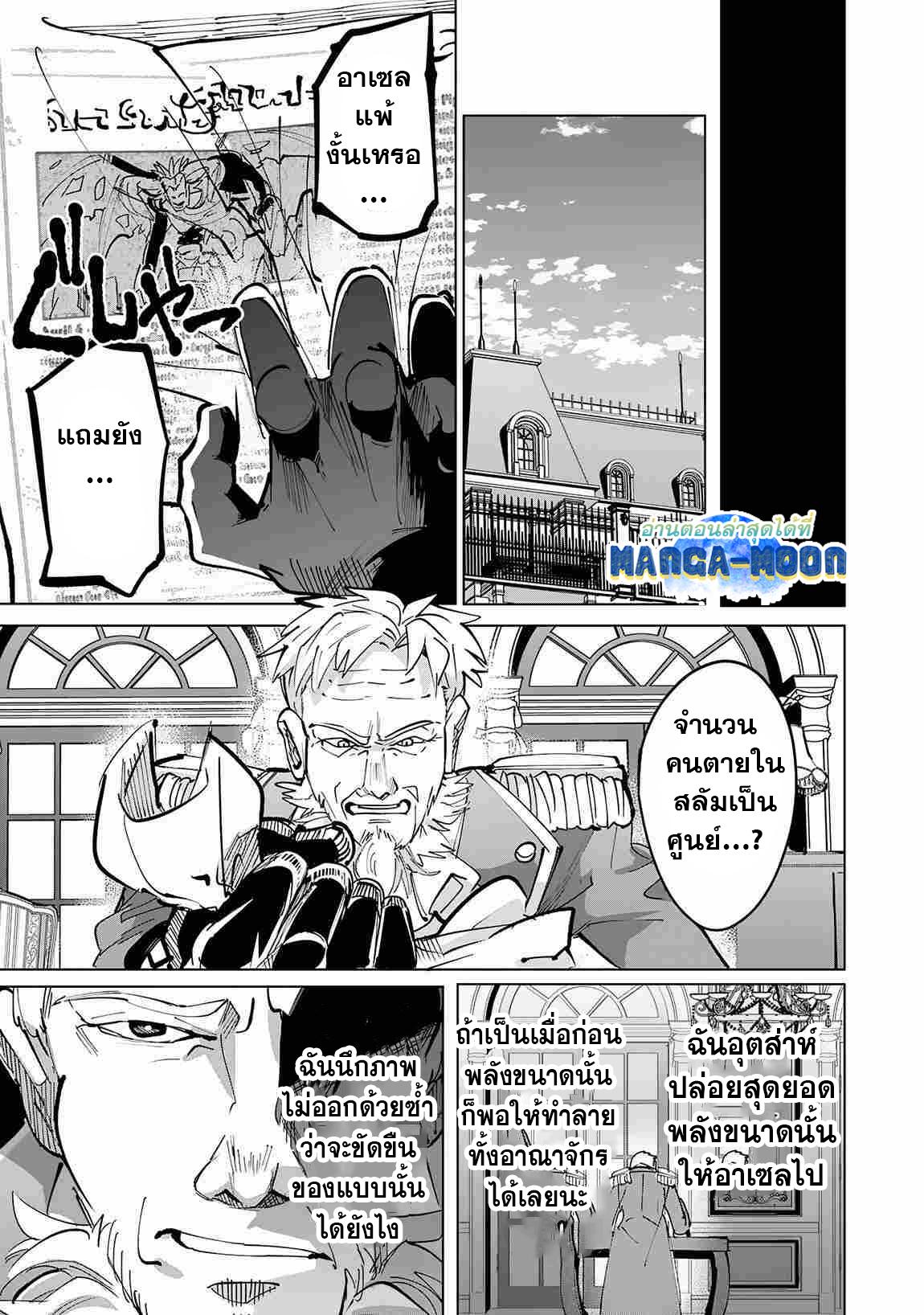 Manga-lc-com อ่านมังงะ อ่านการ์ตูน ออนไลน์ ฟรี S-Rank Party Wo Munou Da To Tsuihousareta Kedo, “kantei” To “chiyu Mahou” De Nariagari Musou ตอนที่ 1 2 3 4 5 6 7 8 9 10 11 12 13 14 ฟรี ไม่มีโฆษณา Manga-lc - อ่าน มังงะ อ่าน การ์ตูน ออนไลน์ อ่านมังงะ ฟรี