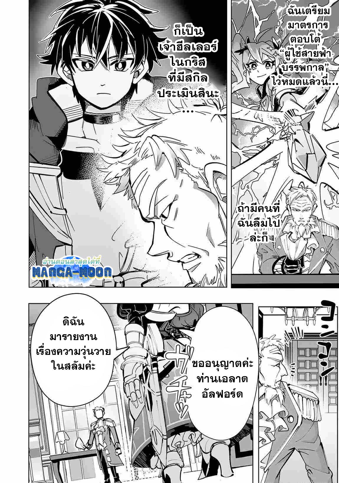 Manga-lc-com อ่านมังงะ อ่านการ์ตูน ออนไลน์ ฟรี S-Rank Party Wo Munou Da To Tsuihousareta Kedo, “kantei” To “chiyu Mahou” De Nariagari Musou ตอนที่ 1 2 3 4 5 6 7 8 9 10 11 12 13 14 ฟรี ไม่มีโฆษณา Manga-lc - อ่าน มังงะ อ่าน การ์ตูน ออนไลน์ อ่านมังงะ ฟรี