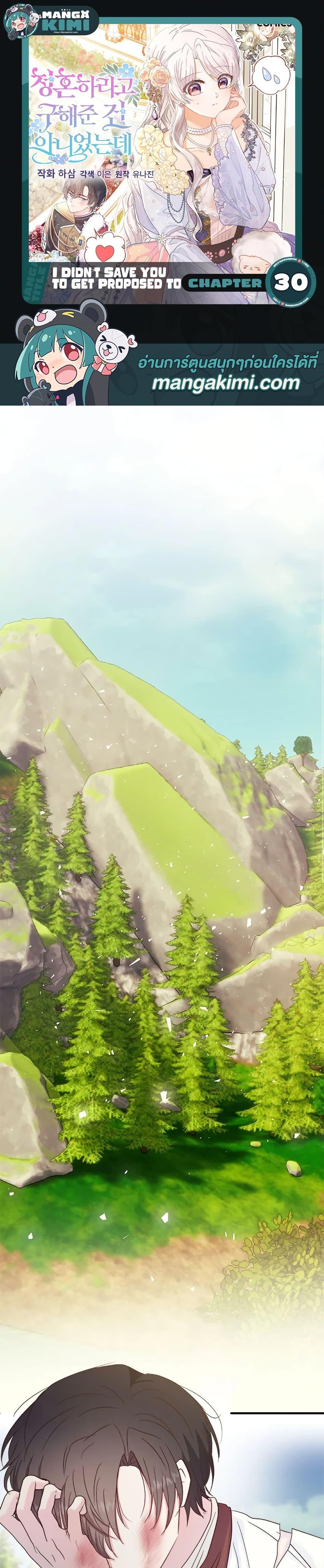 Manga-lc-com อ่านมังงะ อ่านการ์ตูน ออนไลน์ ฟรี I Didn’t Save You To Get Proposed To ตอนที่ 1 2 3 4 5 6 7 8 9 10 11 12 13 14 ฟรี ไม่มีโฆษณา Manga-lc - อ่าน มังงะ อ่าน การ์ตูน ออนไลน์ อ่านมังงะ ฟรี