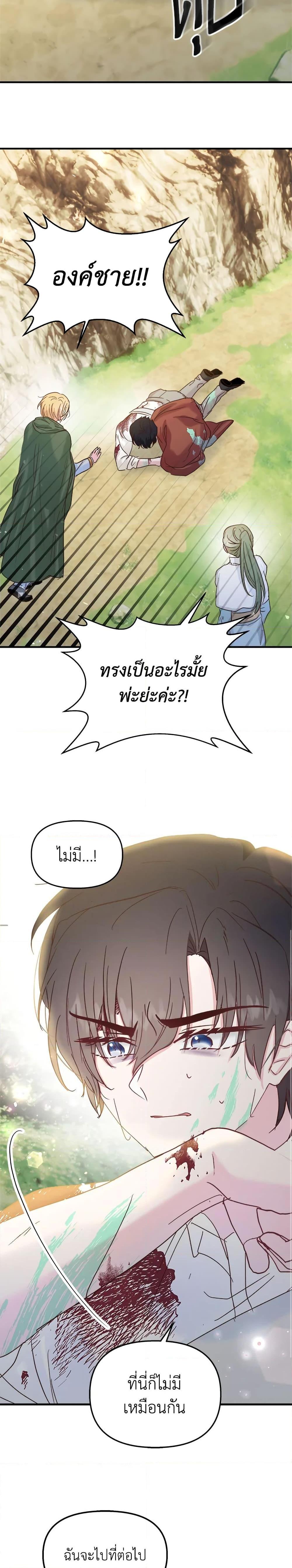 Manga-lc-com อ่านมังงะ อ่านการ์ตูน ออนไลน์ ฟรี I Didn’t Save You To Get Proposed To ตอนที่ 1 2 3 4 5 6 7 8 9 10 11 12 13 14 ฟรี ไม่มีโฆษณา Manga-lc - อ่าน มังงะ อ่าน การ์ตูน ออนไลน์ อ่านมังงะ ฟรี