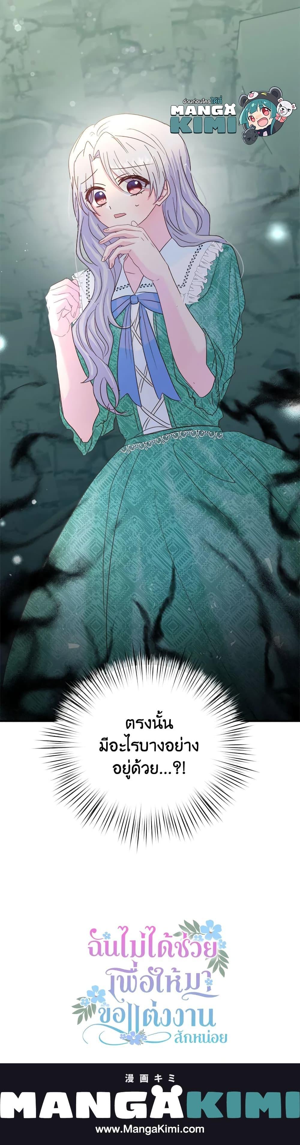 Manga-lc-com อ่านมังงะ อ่านการ์ตูน ออนไลน์ ฟรี I Didn’t Save You To Get Proposed To ตอนที่ 1 2 3 4 5 6 7 8 9 10 11 12 13 14 ฟรี ไม่มีโฆษณา Manga-lc - อ่าน มังงะ อ่าน การ์ตูน ออนไลน์ อ่านมังงะ ฟรี