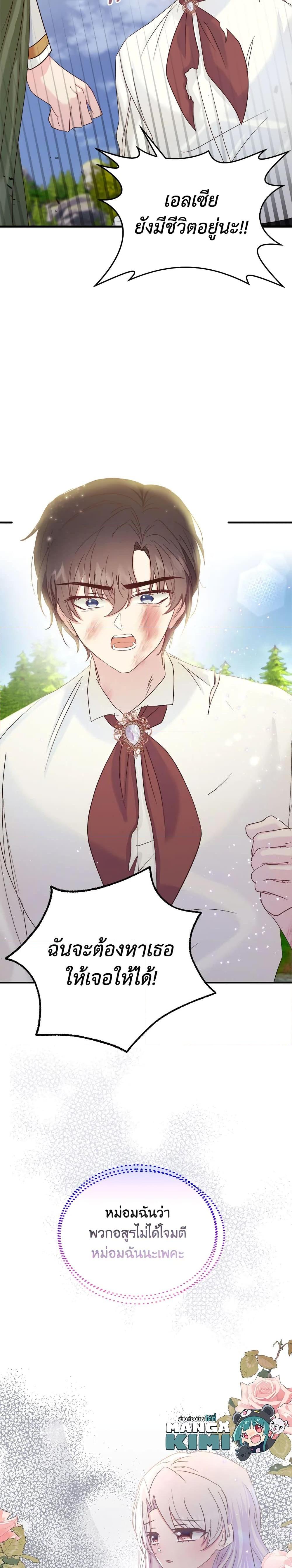 Manga-lc-com อ่านมังงะ อ่านการ์ตูน ออนไลน์ ฟรี I Didn’t Save You To Get Proposed To ตอนที่ 1 2 3 4 5 6 7 8 9 10 11 12 13 14 ฟรี ไม่มีโฆษณา Manga-lc - อ่าน มังงะ อ่าน การ์ตูน ออนไลน์ อ่านมังงะ ฟรี