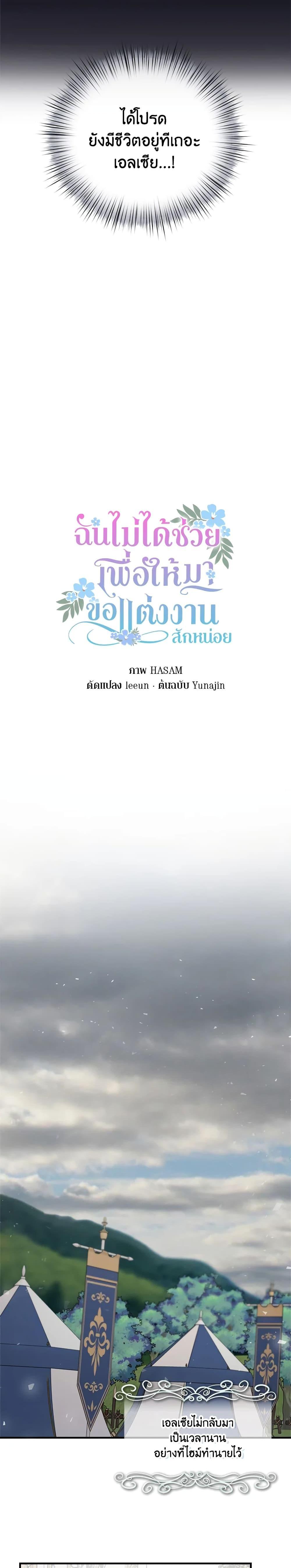 Manga-lc-com อ่านมังงะ อ่านการ์ตูน ออนไลน์ ฟรี I Didn’t Save You To Get Proposed To ตอนที่ 1 2 3 4 5 6 7 8 9 10 11 12 13 14 ฟรี ไม่มีโฆษณา Manga-lc - อ่าน มังงะ อ่าน การ์ตูน ออนไลน์ อ่านมังงะ ฟรี