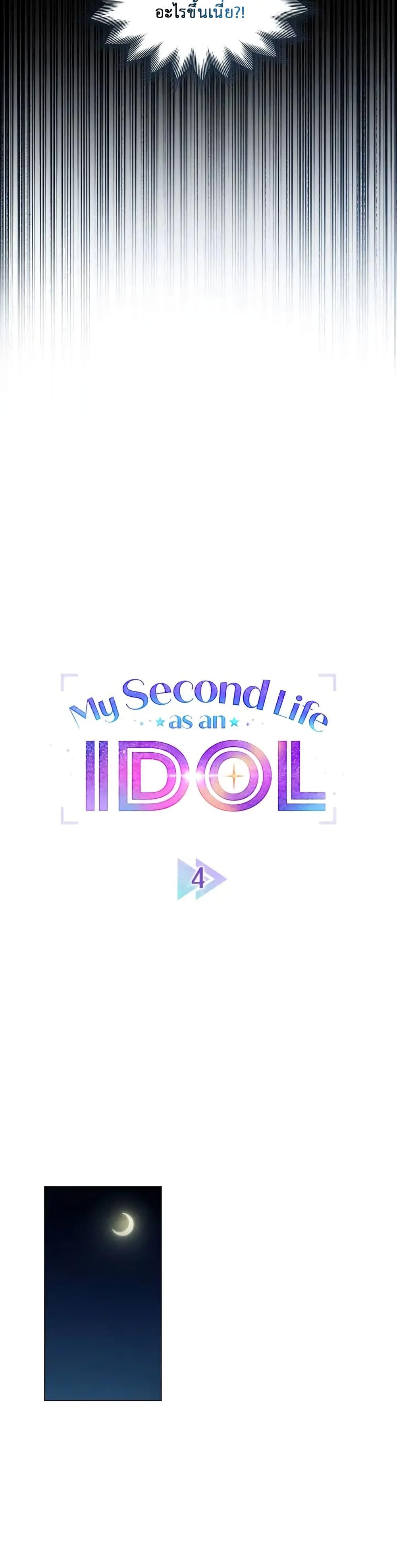 Manga-lc-com อ่านมังงะ อ่านการ์ตูน ออนไลน์ ฟรี My Second Life as an Idol ตอนที่ 1 2 3 4 5 6 7 8 9 10 11 12 13 14 ฟรี ไม่มีโฆษณา Manga-lc - อ่าน มังงะ อ่าน การ์ตูน ออนไลน์ อ่านมังงะ ฟรี
