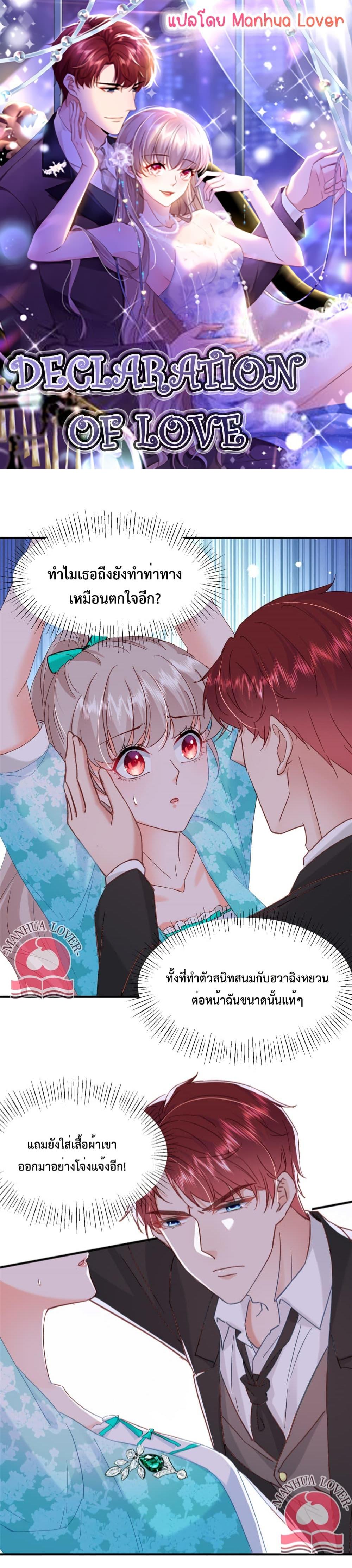 Manga-lc-com อ่านมังงะ อ่านการ์ตูน ออนไลน์ ฟรี Declaration of love ตอนที่ 1 2 3 4 5 6 7 8 9 10 11 12 13 14 ฟรี ไม่มีโฆษณา Manga-lc - อ่าน มังงะ อ่าน การ์ตูน ออนไลน์ อ่านมังงะ ฟรี