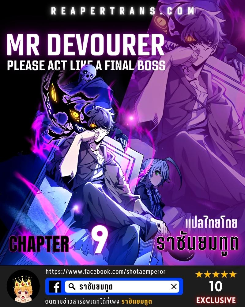 Manga-lc-com อ่านมังงะ อ่านการ์ตูน ออนไลน์ ฟรี Mr Devourer Please Act Like a Final Boss ตอนที่ 1 2 3 4 5 6 7 8 9 10 11 12 13 14 ฟรี ไม่มีโฆษณา Manga-lc - อ่าน มังงะ อ่าน การ์ตูน ออนไลน์ อ่านมังงะ ฟรี