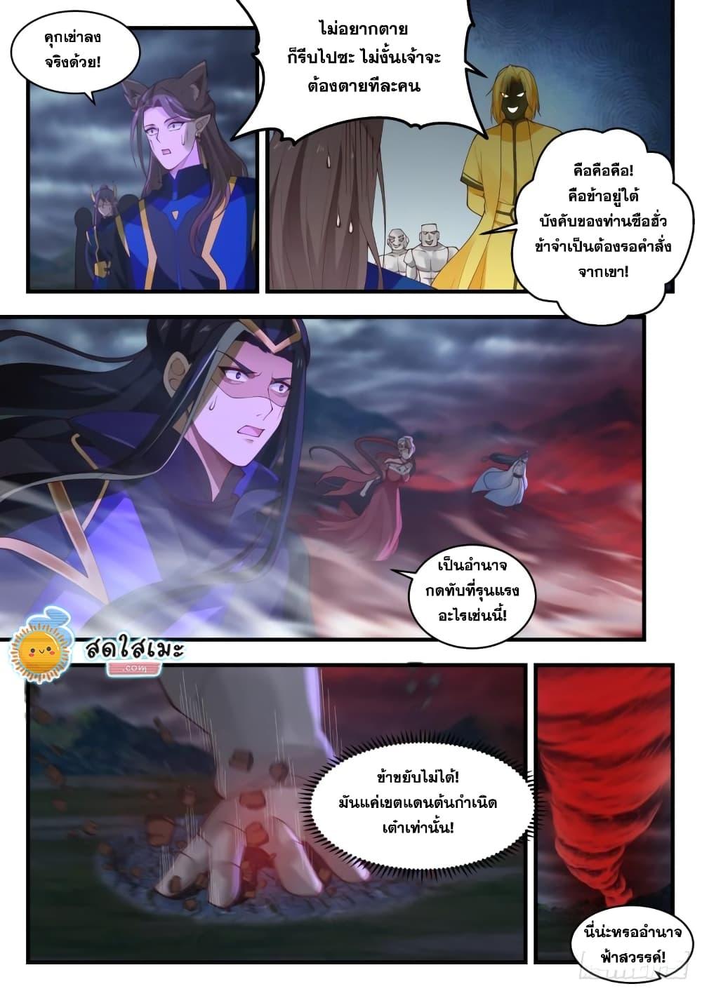 Manga-lc-com อ่านมังงะ อ่านการ์ตูน ออนไลน์ ฟรี Martial Peak ตอนที่ 1 2 3 4 5 6 7 8 9 10 11 12 13 14 ฟรี ไม่มีโฆษณา Manga-lc - อ่าน มังงะ อ่าน การ์ตูน ออนไลน์ อ่านมังงะ ฟรี