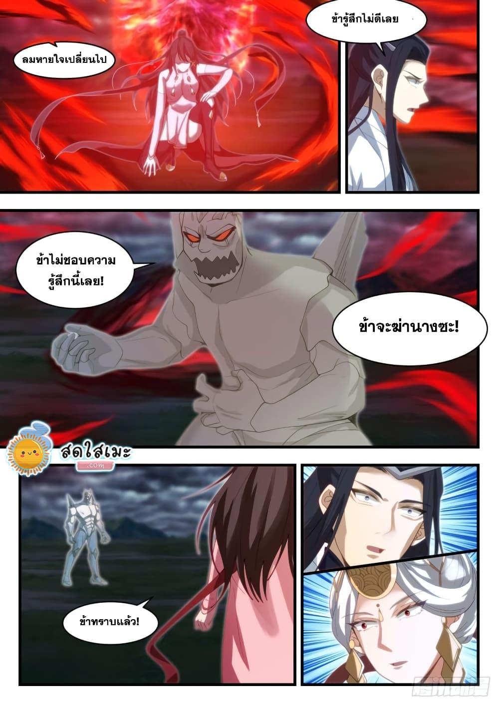 Manga-lc-com อ่านมังงะ อ่านการ์ตูน ออนไลน์ ฟรี Martial Peak ตอนที่ 1 2 3 4 5 6 7 8 9 10 11 12 13 14 ฟรี ไม่มีโฆษณา Manga-lc - อ่าน มังงะ อ่าน การ์ตูน ออนไลน์ อ่านมังงะ ฟรี