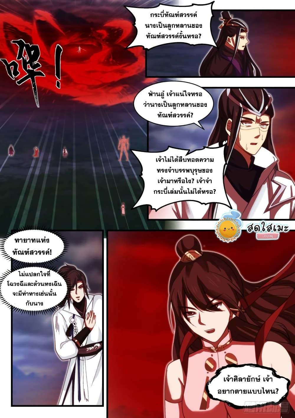 Manga-lc-com อ่านมังงะ อ่านการ์ตูน ออนไลน์ ฟรี Martial Peak ตอนที่ 1 2 3 4 5 6 7 8 9 10 11 12 13 14 ฟรี ไม่มีโฆษณา Manga-lc - อ่าน มังงะ อ่าน การ์ตูน ออนไลน์ อ่านมังงะ ฟรี