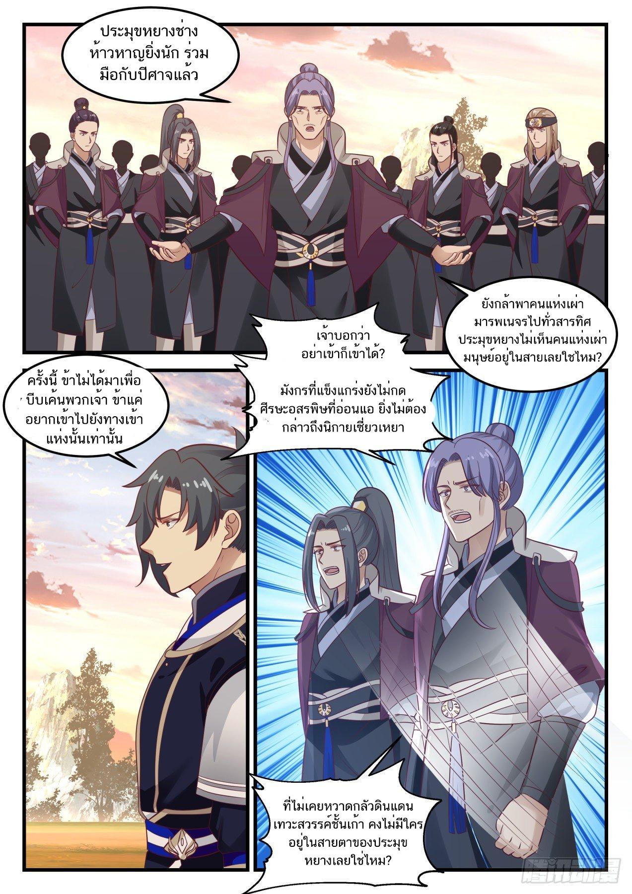 Manga-lc-com อ่านมังงะ อ่านการ์ตูน ออนไลน์ ฟรี Martial Peak ตอนที่ 1 2 3 4 5 6 7 8 9 10 11 12 13 14 ฟรี ไม่มีโฆษณา Manga-lc - อ่าน มังงะ อ่าน การ์ตูน ออนไลน์ อ่านมังงะ ฟรี