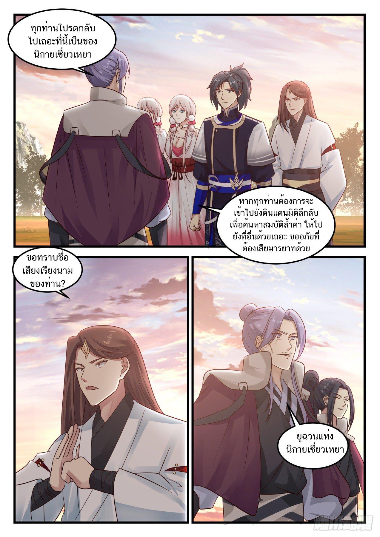 Manga-lc-com อ่านมังงะ อ่านการ์ตูน ออนไลน์ ฟรี Martial Peak ตอนที่ 1 2 3 4 5 6 7 8 9 10 11 12 13 14 ฟรี ไม่มีโฆษณา Manga-lc - อ่าน มังงะ อ่าน การ์ตูน ออนไลน์ อ่านมังงะ ฟรี