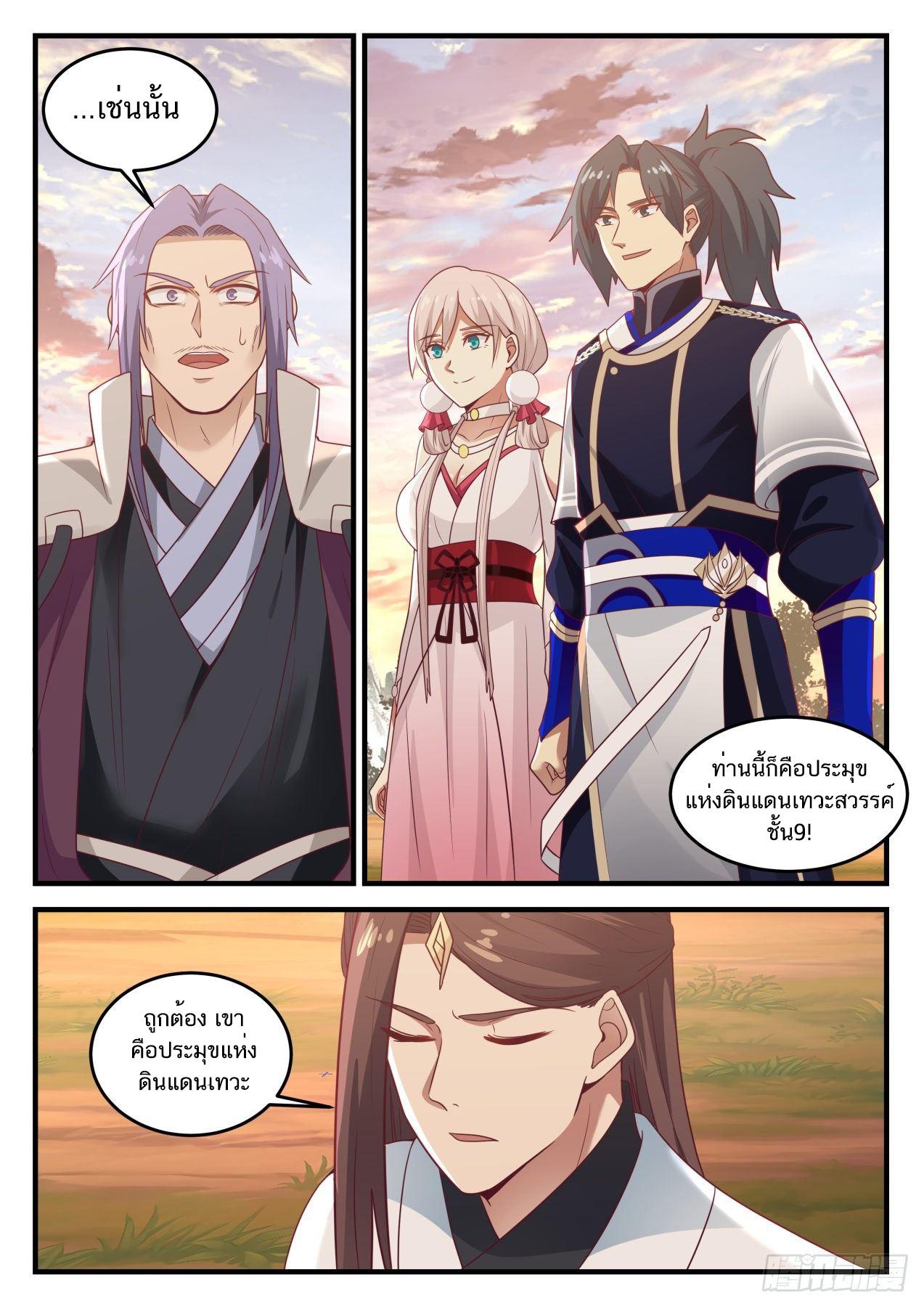 Manga-lc-com อ่านมังงะ อ่านการ์ตูน ออนไลน์ ฟรี Martial Peak ตอนที่ 1 2 3 4 5 6 7 8 9 10 11 12 13 14 ฟรี ไม่มีโฆษณา Manga-lc - อ่าน มังงะ อ่าน การ์ตูน ออนไลน์ อ่านมังงะ ฟรี