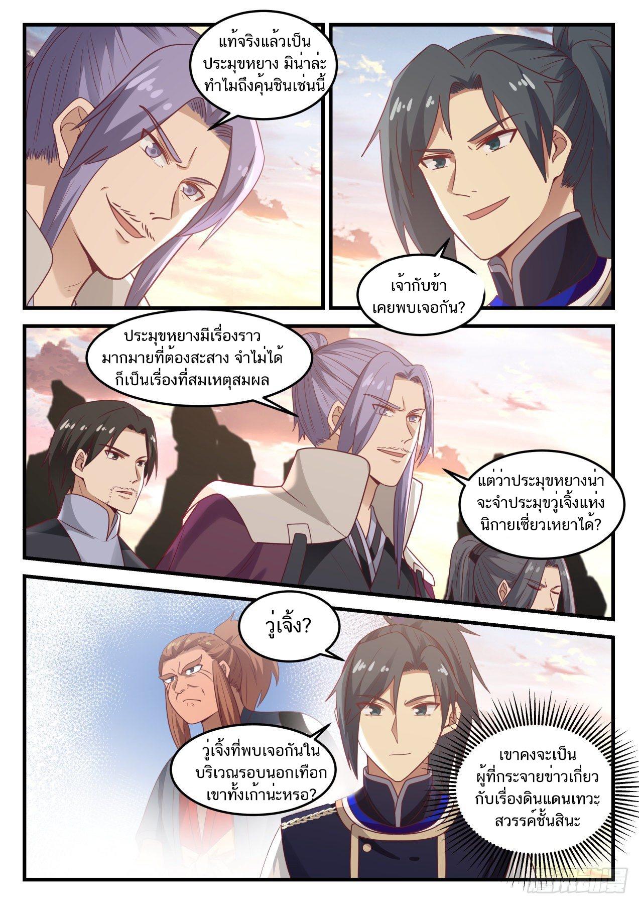 Manga-lc-com อ่านมังงะ อ่านการ์ตูน ออนไลน์ ฟรี Martial Peak ตอนที่ 1 2 3 4 5 6 7 8 9 10 11 12 13 14 ฟรี ไม่มีโฆษณา Manga-lc - อ่าน มังงะ อ่าน การ์ตูน ออนไลน์ อ่านมังงะ ฟรี