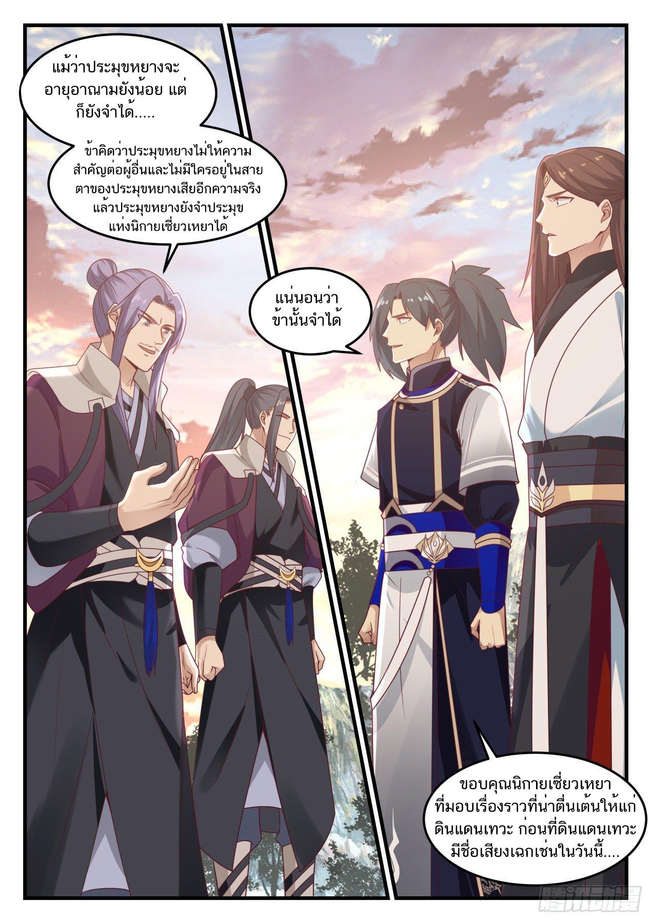 Manga-lc-com อ่านมังงะ อ่านการ์ตูน ออนไลน์ ฟรี Martial Peak ตอนที่ 1 2 3 4 5 6 7 8 9 10 11 12 13 14 ฟรี ไม่มีโฆษณา Manga-lc - อ่าน มังงะ อ่าน การ์ตูน ออนไลน์ อ่านมังงะ ฟรี