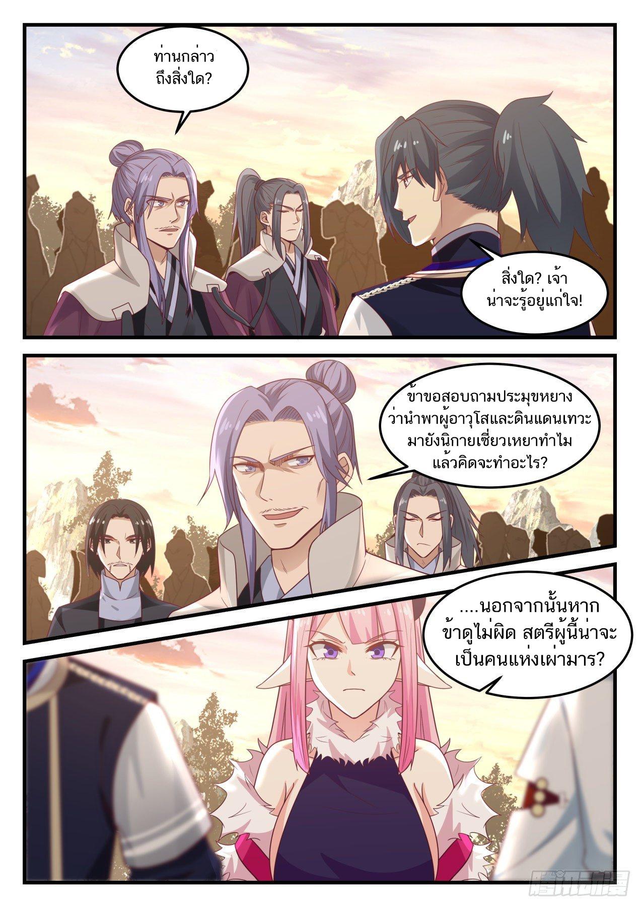 Manga-lc-com อ่านมังงะ อ่านการ์ตูน ออนไลน์ ฟรี Martial Peak ตอนที่ 1 2 3 4 5 6 7 8 9 10 11 12 13 14 ฟรี ไม่มีโฆษณา Manga-lc - อ่าน มังงะ อ่าน การ์ตูน ออนไลน์ อ่านมังงะ ฟรี