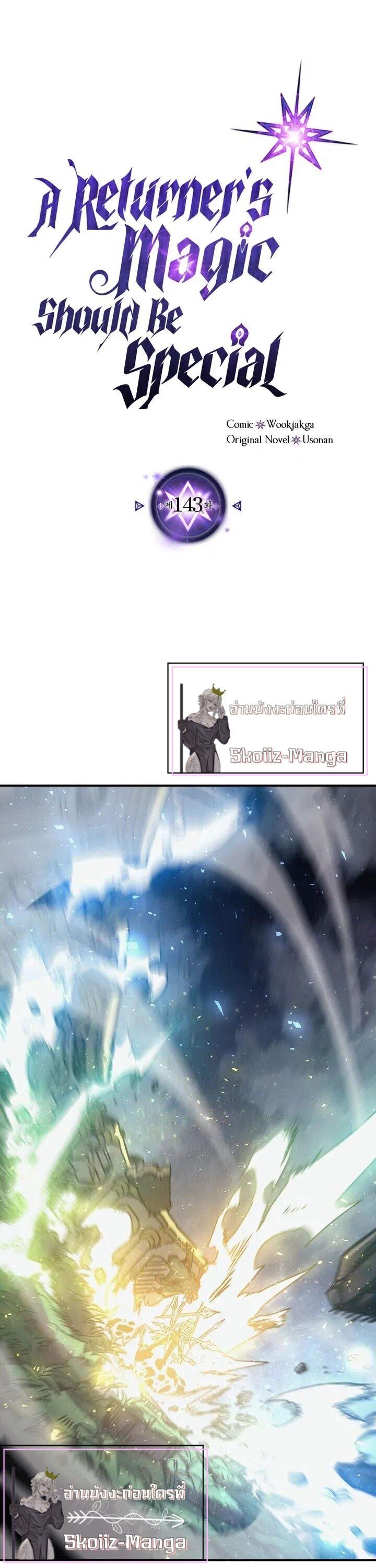 Manga-lc-com อ่านมังงะ อ่านการ์ตูน ออนไลน์ ฟรี A Returner’s Magic Should Be Special ตอนที่ 1 2 3 4 5 6 7 8 9 10 11 12 13 14 ฟรี ไม่มีโฆษณา Manga-lc - อ่าน มังงะ อ่าน การ์ตูน ออนไลน์ อ่านมังงะ ฟรี