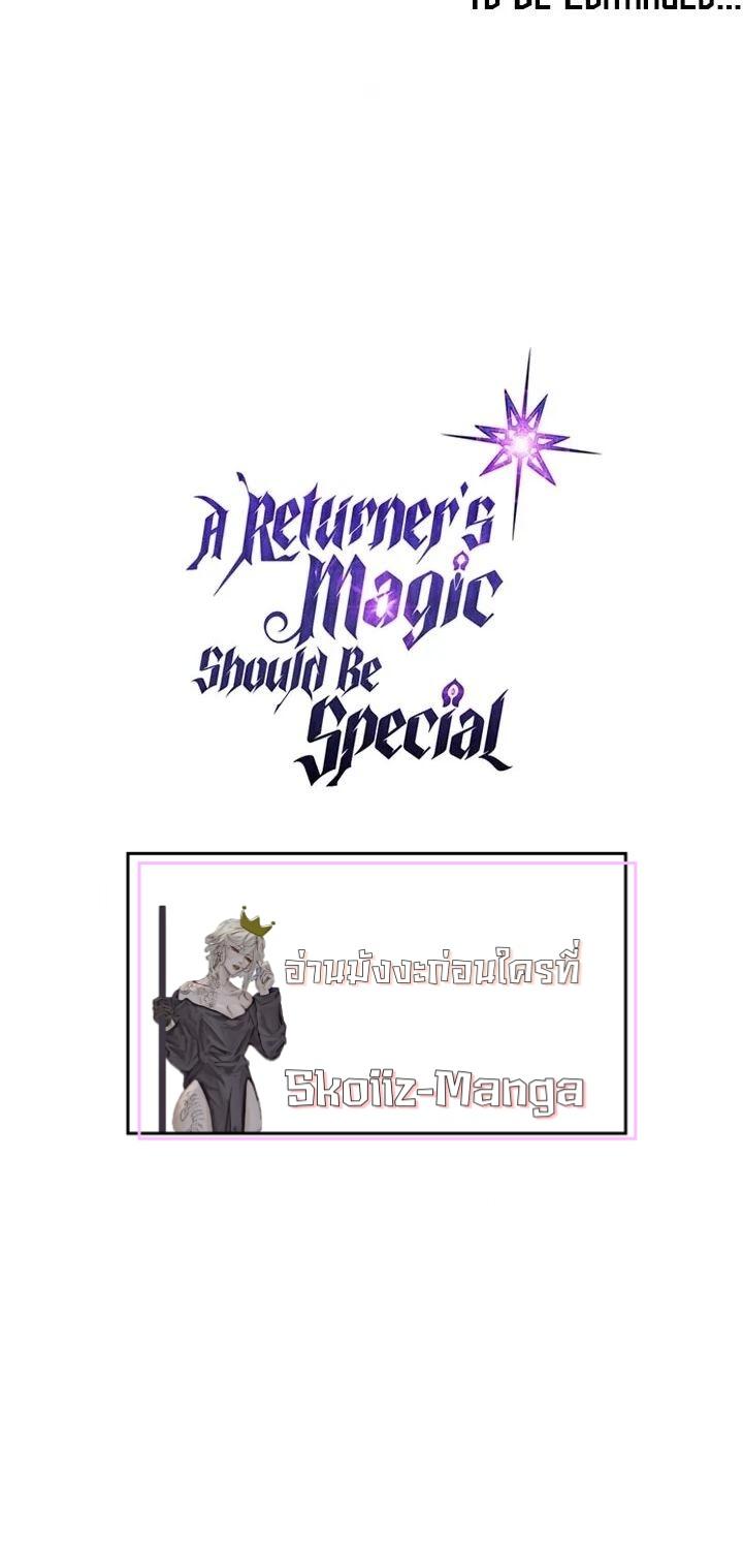 Manga-lc-com อ่านมังงะ อ่านการ์ตูน ออนไลน์ ฟรี A Returner’s Magic Should Be Special ตอนที่ 1 2 3 4 5 6 7 8 9 10 11 12 13 14 ฟรี ไม่มีโฆษณา Manga-lc - อ่าน มังงะ อ่าน การ์ตูน ออนไลน์ อ่านมังงะ ฟรี