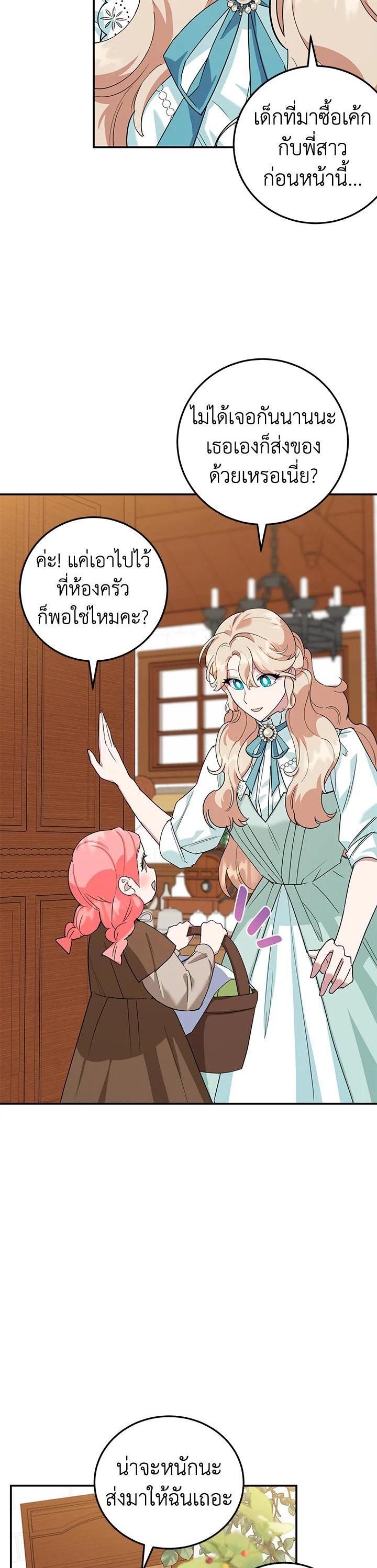 Manga-lc-com อ่านมังงะ อ่านการ์ตูน ออนไลน์ ฟรี A Divorced Evil Lady Bakes Cakes ตอนที่ 1 2 3 4 5 6 7 8 9 10 11 12 13 14 ฟรี ไม่มีโฆษณา Manga-lc - อ่าน มังงะ อ่าน การ์ตูน ออนไลน์ อ่านมังงะ ฟรี