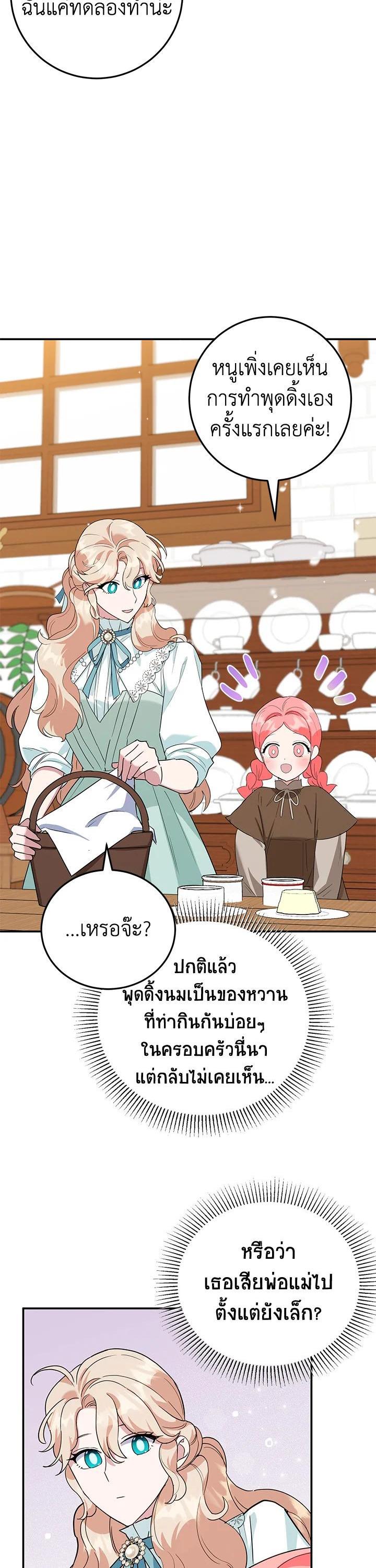 Manga-lc-com อ่านมังงะ อ่านการ์ตูน ออนไลน์ ฟรี A Divorced Evil Lady Bakes Cakes ตอนที่ 1 2 3 4 5 6 7 8 9 10 11 12 13 14 ฟรี ไม่มีโฆษณา Manga-lc - อ่าน มังงะ อ่าน การ์ตูน ออนไลน์ อ่านมังงะ ฟรี