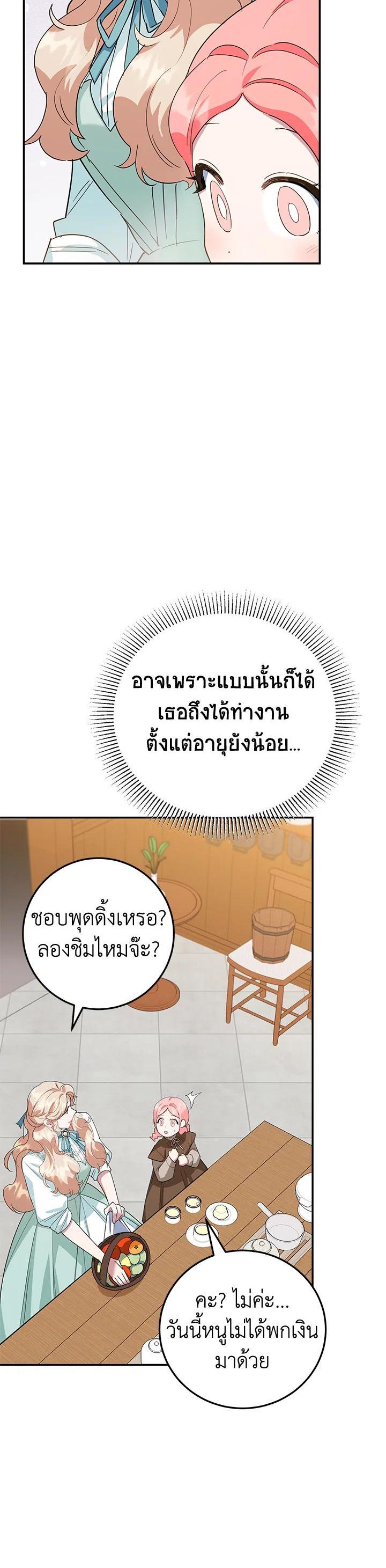 Manga-lc-com อ่านมังงะ อ่านการ์ตูน ออนไลน์ ฟรี A Divorced Evil Lady Bakes Cakes ตอนที่ 1 2 3 4 5 6 7 8 9 10 11 12 13 14 ฟรี ไม่มีโฆษณา Manga-lc - อ่าน มังงะ อ่าน การ์ตูน ออนไลน์ อ่านมังงะ ฟรี