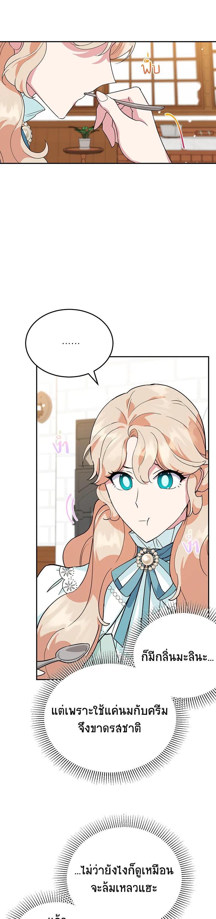 Manga-lc-com อ่านมังงะ อ่านการ์ตูน ออนไลน์ ฟรี A Divorced Evil Lady Bakes Cakes ตอนที่ 1 2 3 4 5 6 7 8 9 10 11 12 13 14 ฟรี ไม่มีโฆษณา Manga-lc - อ่าน มังงะ อ่าน การ์ตูน ออนไลน์ อ่านมังงะ ฟรี