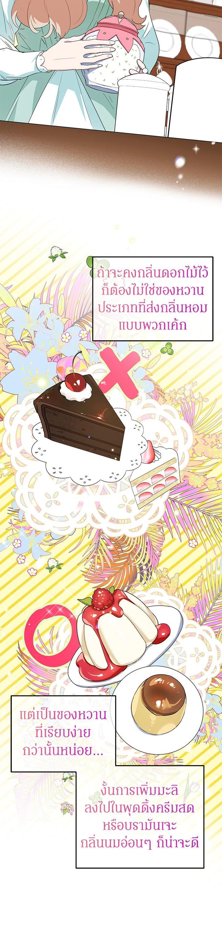 Manga-lc-com อ่านมังงะ อ่านการ์ตูน ออนไลน์ ฟรี A Divorced Evil Lady Bakes Cakes ตอนที่ 1 2 3 4 5 6 7 8 9 10 11 12 13 14 ฟรี ไม่มีโฆษณา Manga-lc - อ่าน มังงะ อ่าน การ์ตูน ออนไลน์ อ่านมังงะ ฟรี