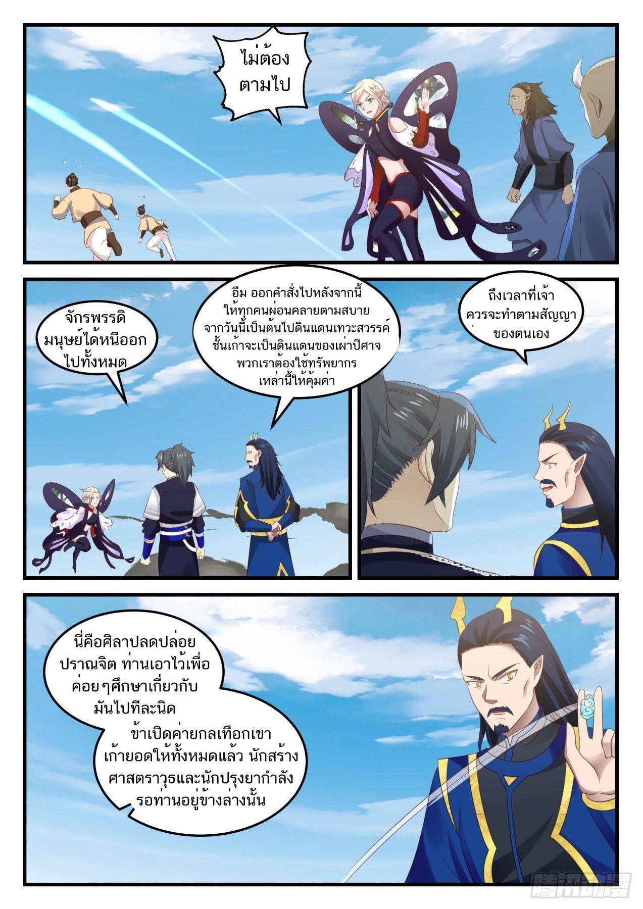 Manga-lc-com อ่านมังงะ อ่านการ์ตูน ออนไลน์ ฟรี Martial Peak ตอนที่ 1 2 3 4 5 6 7 8 9 10 11 12 13 14 ฟรี ไม่มีโฆษณา Manga-lc - อ่าน มังงะ อ่าน การ์ตูน ออนไลน์ อ่านมังงะ ฟรี