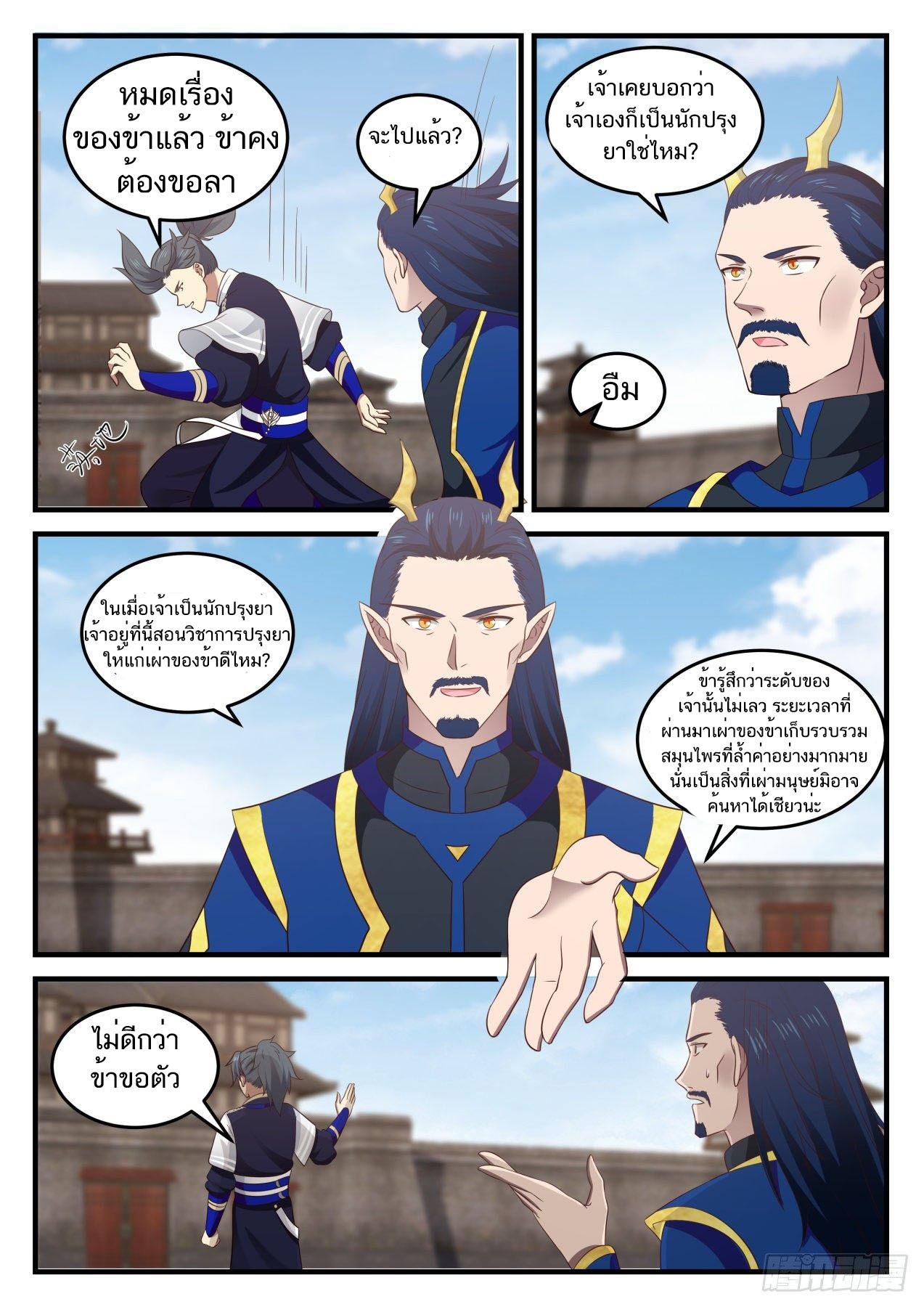 Manga-lc-com อ่านมังงะ อ่านการ์ตูน ออนไลน์ ฟรี Martial Peak ตอนที่ 1 2 3 4 5 6 7 8 9 10 11 12 13 14 ฟรี ไม่มีโฆษณา Manga-lc - อ่าน มังงะ อ่าน การ์ตูน ออนไลน์ อ่านมังงะ ฟรี
