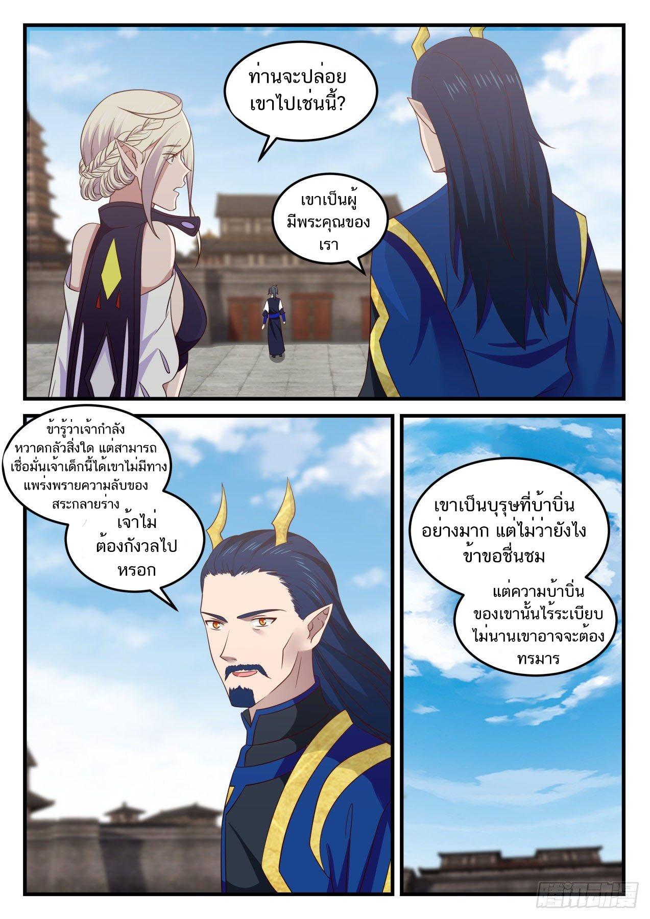 Manga-lc-com อ่านมังงะ อ่านการ์ตูน ออนไลน์ ฟรี Martial Peak ตอนที่ 1 2 3 4 5 6 7 8 9 10 11 12 13 14 ฟรี ไม่มีโฆษณา Manga-lc - อ่าน มังงะ อ่าน การ์ตูน ออนไลน์ อ่านมังงะ ฟรี