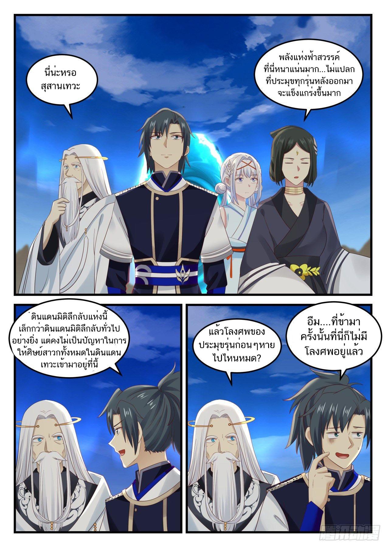 Manga-lc-com อ่านมังงะ อ่านการ์ตูน ออนไลน์ ฟรี Martial Peak ตอนที่ 1 2 3 4 5 6 7 8 9 10 11 12 13 14 ฟรี ไม่มีโฆษณา Manga-lc - อ่าน มังงะ อ่าน การ์ตูน ออนไลน์ อ่านมังงะ ฟรี