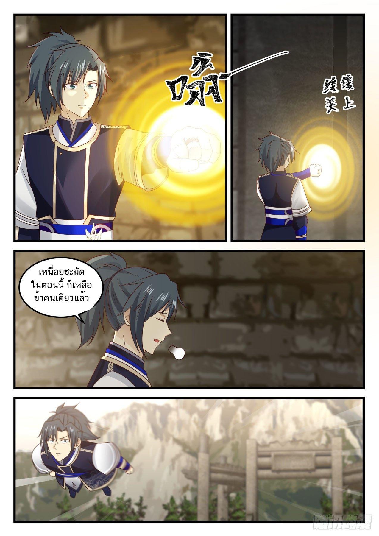 Manga-lc-com อ่านมังงะ อ่านการ์ตูน ออนไลน์ ฟรี Martial Peak ตอนที่ 1 2 3 4 5 6 7 8 9 10 11 12 13 14 ฟรี ไม่มีโฆษณา Manga-lc - อ่าน มังงะ อ่าน การ์ตูน ออนไลน์ อ่านมังงะ ฟรี