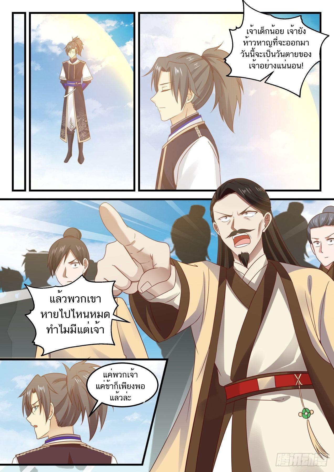 Manga-lc-com อ่านมังงะ อ่านการ์ตูน ออนไลน์ ฟรี Martial Peak ตอนที่ 1 2 3 4 5 6 7 8 9 10 11 12 13 14 ฟรี ไม่มีโฆษณา Manga-lc - อ่าน มังงะ อ่าน การ์ตูน ออนไลน์ อ่านมังงะ ฟรี