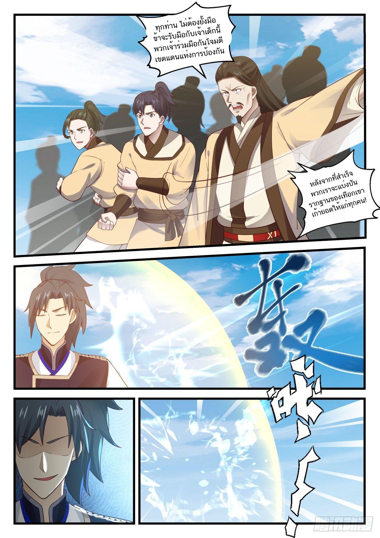 Manga-lc-com อ่านมังงะ อ่านการ์ตูน ออนไลน์ ฟรี Martial Peak ตอนที่ 1 2 3 4 5 6 7 8 9 10 11 12 13 14 ฟรี ไม่มีโฆษณา Manga-lc - อ่าน มังงะ อ่าน การ์ตูน ออนไลน์ อ่านมังงะ ฟรี