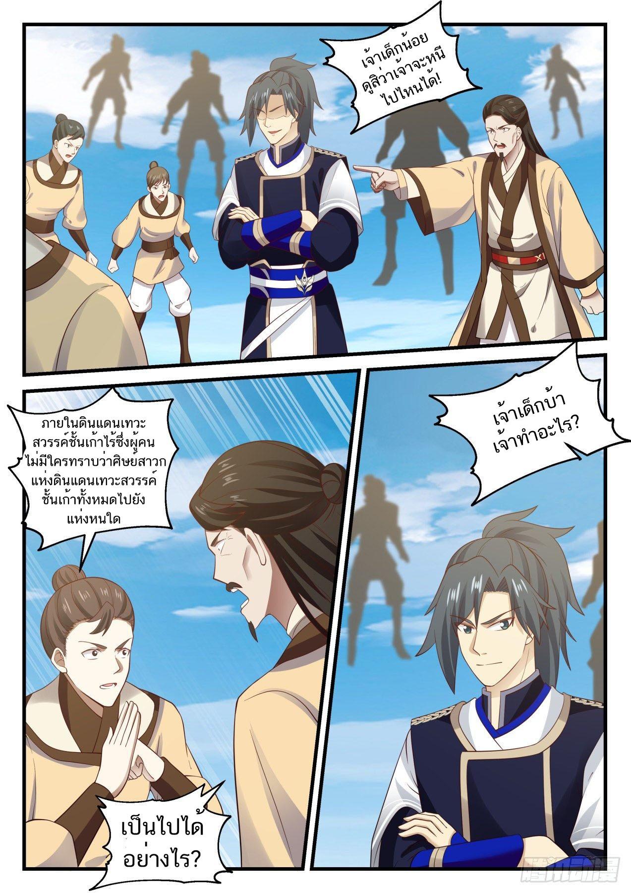 Manga-lc-com อ่านมังงะ อ่านการ์ตูน ออนไลน์ ฟรี Martial Peak ตอนที่ 1 2 3 4 5 6 7 8 9 10 11 12 13 14 ฟรี ไม่มีโฆษณา Manga-lc - อ่าน มังงะ อ่าน การ์ตูน ออนไลน์ อ่านมังงะ ฟรี