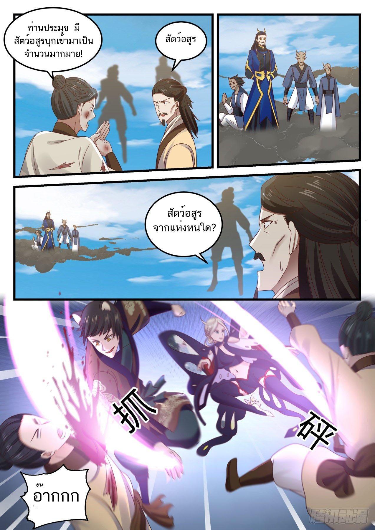Manga-lc-com อ่านมังงะ อ่านการ์ตูน ออนไลน์ ฟรี Martial Peak ตอนที่ 1 2 3 4 5 6 7 8 9 10 11 12 13 14 ฟรี ไม่มีโฆษณา Manga-lc - อ่าน มังงะ อ่าน การ์ตูน ออนไลน์ อ่านมังงะ ฟรี