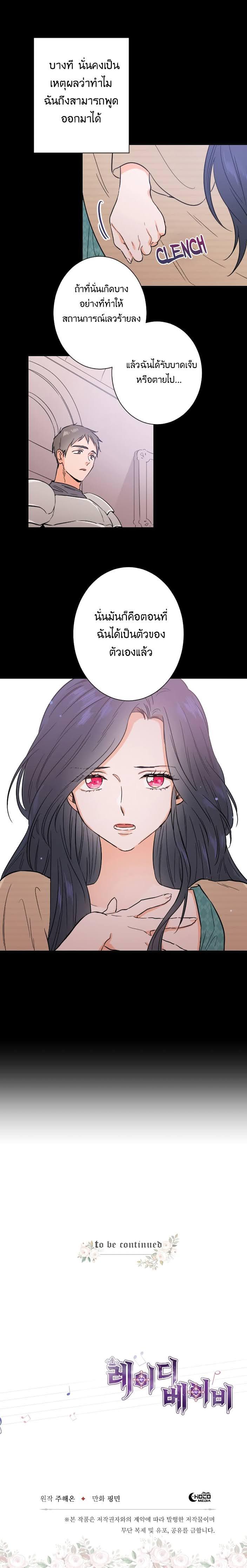 Manga-lc-com อ่านมังงะ อ่านการ์ตูน ออนไลน์ ฟรี Lady Baby ตอนที่ 1 2 3 4 5 6 7 8 9 10 11 12 13 14 ฟรี ไม่มีโฆษณา Manga-lc - อ่าน มังงะ อ่าน การ์ตูน ออนไลน์ อ่านมังงะ ฟรี