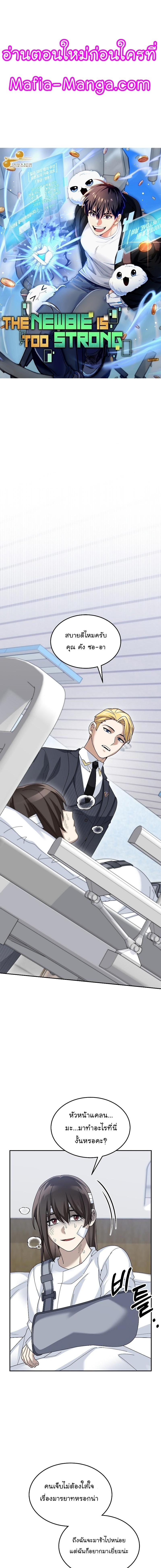 Manga-lc-com อ่านมังงะ อ่านการ์ตูน ออนไลน์ ฟรี The Newbie Is Too Strong ตอนที่ 1 2 3 4 5 6 7 8 9 10 11 12 13 14 ฟรี ไม่มีโฆษณา Manga-lc - อ่าน มังงะ อ่าน การ์ตูน ออนไลน์ อ่านมังงะ ฟรี