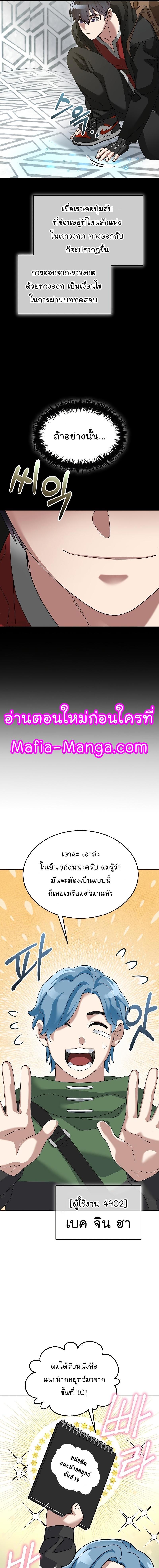 Manga-lc-com อ่านมังงะ อ่านการ์ตูน ออนไลน์ ฟรี The Newbie Is Too Strong ตอนที่ 1 2 3 4 5 6 7 8 9 10 11 12 13 14 ฟรี ไม่มีโฆษณา Manga-lc - อ่าน มังงะ อ่าน การ์ตูน ออนไลน์ อ่านมังงะ ฟรี