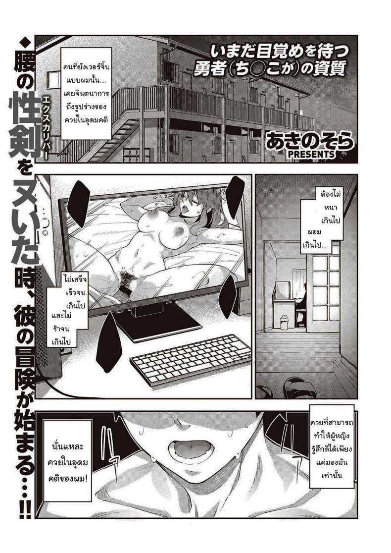 Doujin-Lc- อ่าน โดจิน มังฮวา เกาหลี ญี่ปุ่น จีน แปลไทย เกิดใหม่ในต่างโลก ขอเป็นเทพแห่งฮาเร็มจะได้ไหม [Akino Sora] I Came to Another World, So I Think I'm Gonna Enjoy My Sex Skills to the Fullest ตอนที่ 1 2 3 4 5 6 7 8 9 10 11 12 13 14 ฟรี ไม่มีโฆษณา อ่าน โดจิน Manhwa เกาหลี ญี่ปุ่น จีน เรามีครบ คัดมาให้เน้นๆ โดจิน 18+ รับประกันความฟินโดย  Doujin Lc