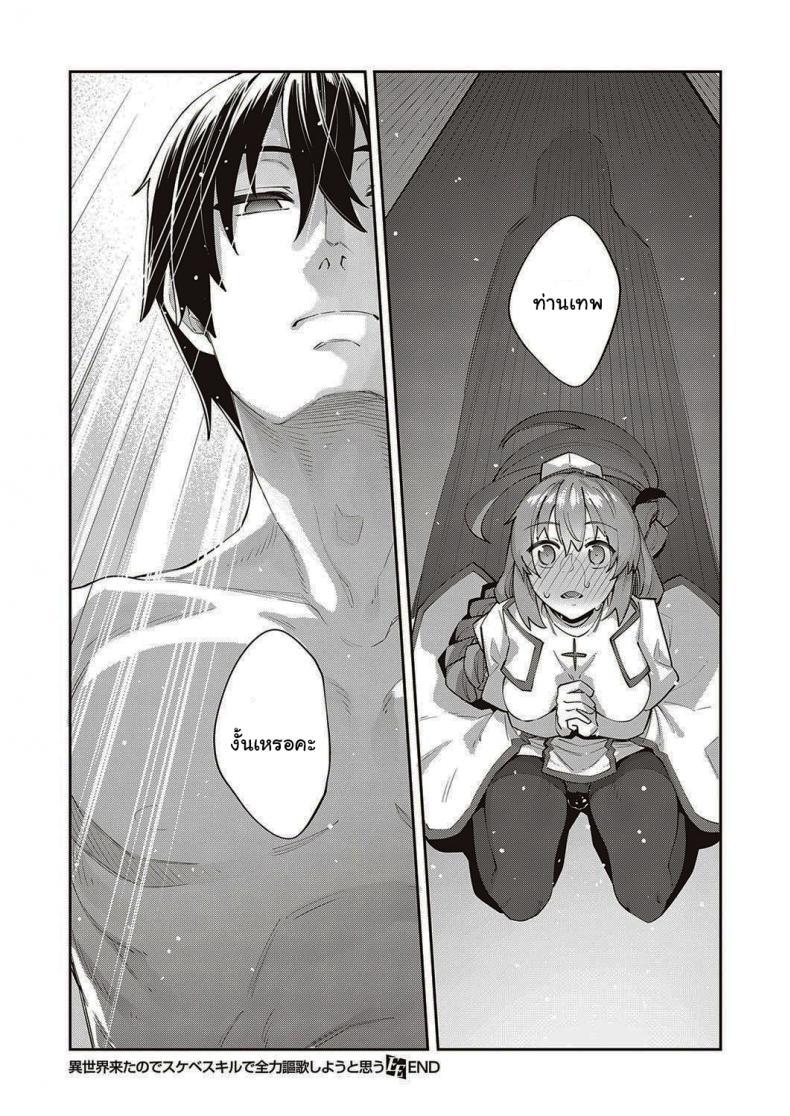 Doujin-Lc- อ่าน โดจิน มังฮวา เกาหลี ญี่ปุ่น จีน แปลไทย เกิดใหม่ในต่างโลก ขอเป็นเทพแห่งฮาเร็มจะได้ไหม [Akino Sora] I Came to Another World, So I Think I'm Gonna Enjoy My Sex Skills to the Fullest ตอนที่ 1 2 3 4 5 6 7 8 9 10 11 12 13 14 ฟรี ไม่มีโฆษณา อ่าน โดจิน Manhwa เกาหลี ญี่ปุ่น จีน เรามีครบ คัดมาให้เน้นๆ โดจิน 18+ รับประกันความฟินโดย  Doujin Lc