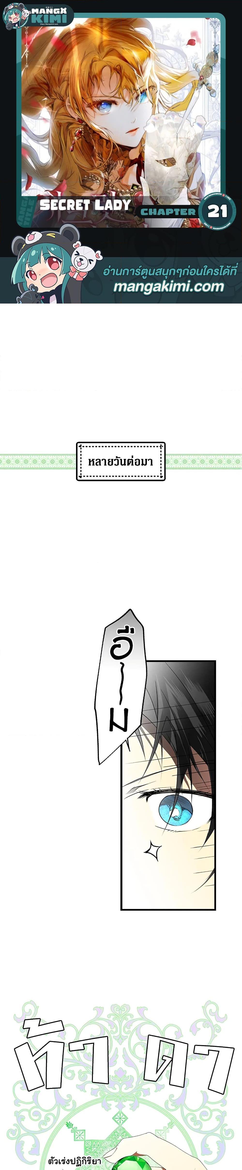 Manga-lc-com อ่านมังงะ อ่านการ์ตูน ออนไลน์ ฟรี Secret Lady ตอนที่ 1 2 3 4 5 6 7 8 9 10 11 12 13 14 ฟรี ไม่มีโฆษณา Manga-lc - อ่าน มังงะ อ่าน การ์ตูน ออนไลน์ อ่านมังงะ ฟรี