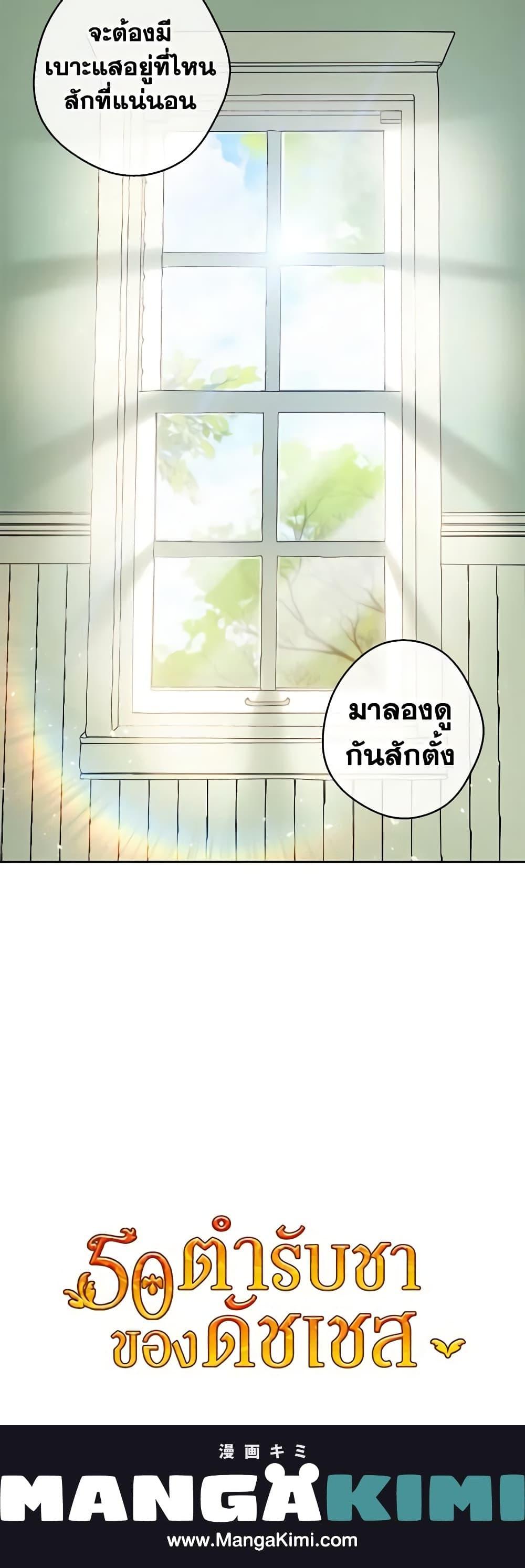 Manga-lc-com อ่านมังงะ อ่านการ์ตูน ออนไลน์ ฟรี 50 Tea Recipes from the Duchess ตอนที่ 1 2 3 4 5 6 7 8 9 10 11 12 13 14 ฟรี ไม่มีโฆษณา Manga-lc - อ่าน มังงะ อ่าน การ์ตูน ออนไลน์ อ่านมังงะ ฟรี