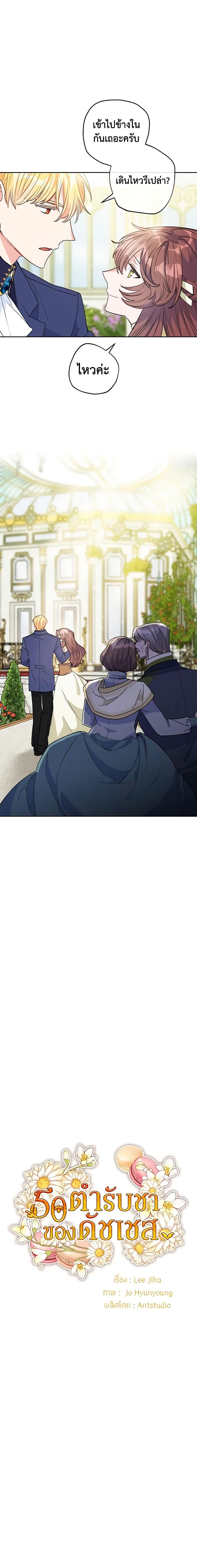 Manga-lc-com อ่านมังงะ อ่านการ์ตูน ออนไลน์ ฟรี 50 Tea Recipes from the Duchess ตอนที่ 1 2 3 4 5 6 7 8 9 10 11 12 13 14 ฟรี ไม่มีโฆษณา Manga-lc - อ่าน มังงะ อ่าน การ์ตูน ออนไลน์ อ่านมังงะ ฟรี